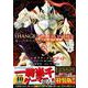 シャングリラ・フロンティア（3）エキスパンションパス　～クソゲーハンター、神ゲーに挑まんとす～(講談社キャラクターズA) [コミック]