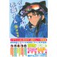 イジらないで、長瀞さん（10）特装版(プレミアムKC) [コミック]