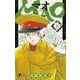 MAO<８>(少年サンデーコミックス) [コミック]