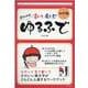 書いて楽しむ ゆるふで かな編(タツミムック) [ムックその他]
