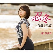 忍冬(すいかずら)