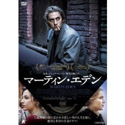 マーティン・エデン [DVD]