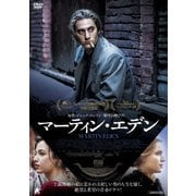 マーティン・エデン