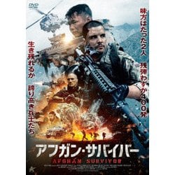アフガン・サバイバー [DVD]