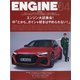 ENGINE (エンジン) 2021年 04月号 [雑誌]