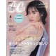CanCam (キャンキャン) 2021年 04月号 [雑誌]