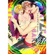 クズバカビッチ（ビーボーイコミックスDX） [コミック]
