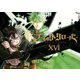 ブラッククローバー Chapter ⅩⅥ [Blu-ray Disc]