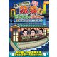 東野・岡村の旅猿17 プライベートでごめんなさい… 再び都内で納涼スポット巡りの旅 プレミアム完全版 [DVD]