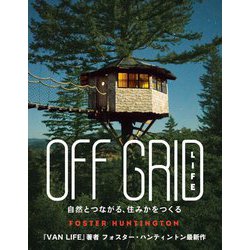 OFF GRID LIFE―自然とつながる、住みかをつくる [単行本]