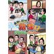 東野・岡村の旅猿17 プライベートでごめんなさい… スペシャルお買得版 [DVD]
