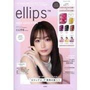 ellips HAIR CARE BOOK [ムックその他]