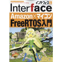 Interface (インターフェース) 2021年 04月号 [雑誌]