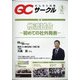 QC (キューシー) サークル 2021年 03月号 [雑誌]