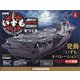 護衛艦いずもをつくる 2021年 3/2号 [雑誌]