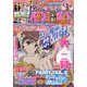 パチンコ必勝ガイドMAX 2021年 04月号 [雑誌]
