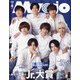 Myojo (ミョウジョウ) 2021年 04月号 [雑誌]