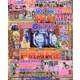 パチンコ必勝ガイド極上MIXHYPER 2021年 04月号 [雑誌]