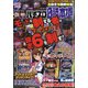 パチスロ必勝本 極 2021年 04月号 [雑誌]