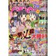 漫画パチンカー 2021年 04月号 [雑誌]