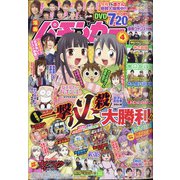 漫画パチンカー 2021年 04月号 [雑誌]