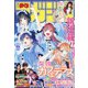 週刊少年マガジン 2021年 3/3号 [雑誌]