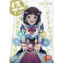 リスアニ! Vol.43.2 (2021 MAR.)（M-ON! ANNEX 654号） [ムックその他]