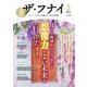 ザ・フナイ　vol.163 [単行本]