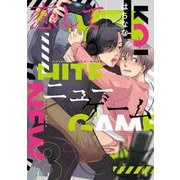 恋してニューゲーム(Ｍｉｋｅ＋コミックス) [コミック]