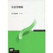 社会学概論(放送大学教材) [全集叢書]