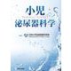 小児泌尿器科学 [単行本]
