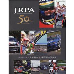 日本レース写真家協会50周年記念写真集（SAN-EI MOOK） [ムックその他]