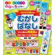 のびのび博士の むかしばなし(かんたんマジック　のび～るシアター) [ムックその他]