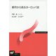 都市から見るヨーロッパ史(放送大学教材) [全集叢書]