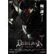 デビルマン [DVD]