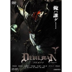 ヨドバシ Com デビルマン Dvd 通販 全品無料配達