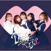ダンスはキスのように、キスはダンスのように