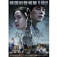 食われる家族 [DVD]