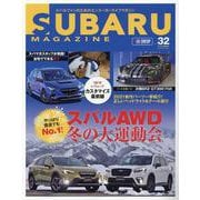 SUBARU MAGAZINE vol.32（CARTOP MOOK） [ムックその他]