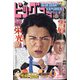 ビッグコミック 2021年 3/10号 [雑誌]