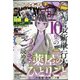 月刊 サンデー GX (ジェネックス) 2021年 03月号 [雑誌]