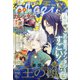 Cheese ! (チーズ) 2021年 04月号 [雑誌]