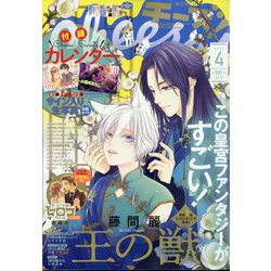 Cheese ! (チーズ) 2021年 04月号 [雑誌]