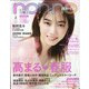 non-no (ノンノ) 2021年 04月号 [雑誌]