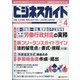 ビジネスガイド 2021年 04月号 [雑誌]