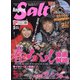 アングリングソルト 2021年 05月号 [雑誌]