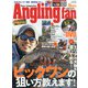 Angling Fan (アングリング ファン) 2021年 05月号 [雑誌]