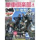 単車倶楽部 2021年 04月号 [雑誌]