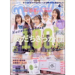 ヨドバシ Com Nicola ニコラ 21年 04月号 雑誌 通販 全品無料配達