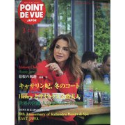 POINT DE VUE JAPON 2021年 03月号 [雑誌]